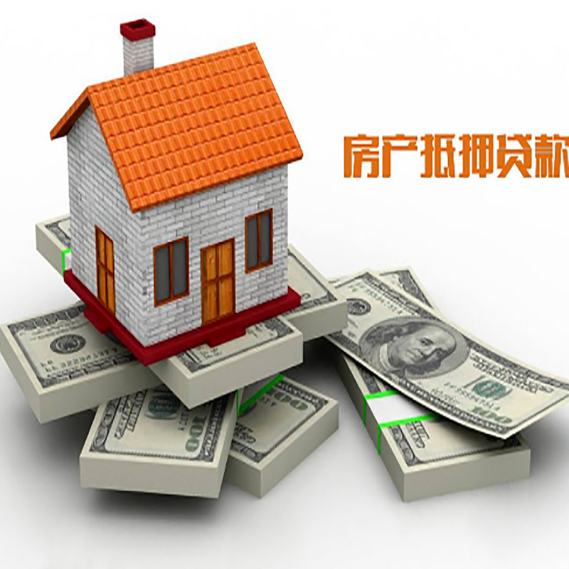 常德房产抵押贷款年限|常德房屋抵押贷款