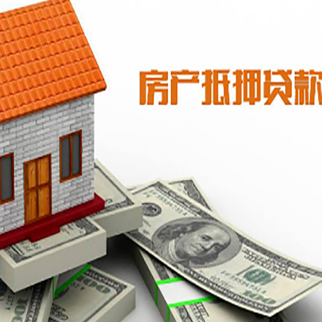 常德房屋抵押贷款利率受什么因素影响?