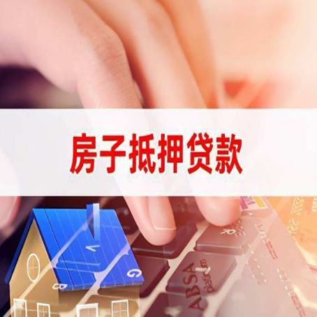 常德汽车抵押贷款额度的计算方法是怎么样的?