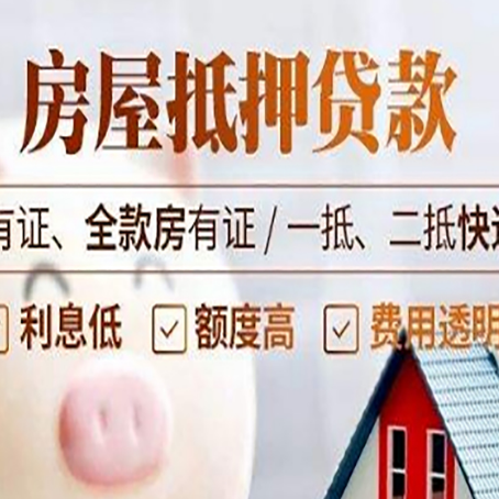 常德贷款中介公司新渝启服本地公司
