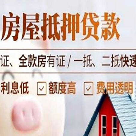 常德房子抵押贷款利率上涨对市场的影响