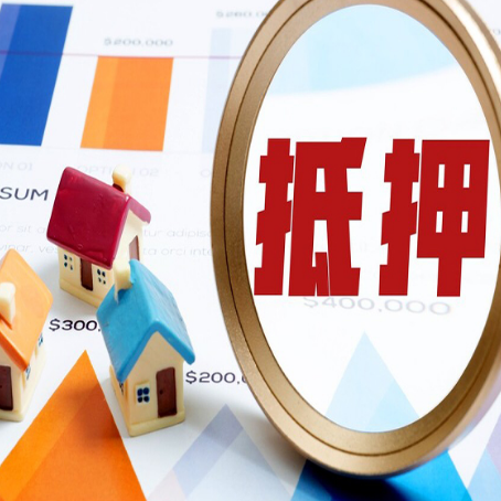 常德房产抵押贷款有贷款还可以吗